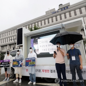 성신여대·인하대 등 52개 대학, 결국 교육부 재정지원 탈락