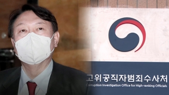 '고발 사주 의혹' 파장…법무부·대검 이어 공수처 수사 주목