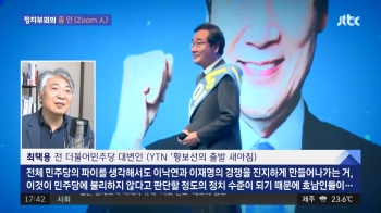 '막자' 이재명 vs '쫓자' 이낙연 vs '가자' 추미애…승자는?