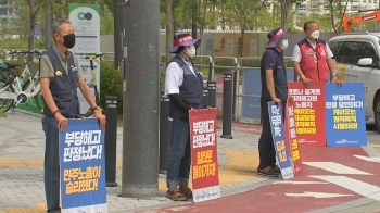 피켓 든 며느리, 망루 오른 아버지…'농성장'의 명절