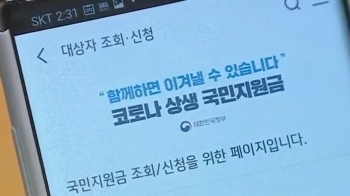 국민지원금 대상자 93% 수령…누적 지급액 10조원 넘어