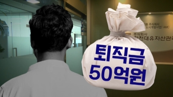 곽상도 아들 '50억 퇴직금'은 정당한 대가?ㅣ썰전 라이브