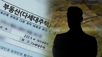 [단독] 600채 전세금 떼먹고도 또 샀다…'빌라왕' 법인으로 꼼수