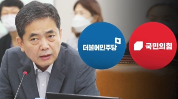 여야 '곽상도 난타전'…“위리안치“ vs “추악한 가면“