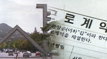 [영끌 인터뷰] 서울대 청소노동자 유족 “12주 동안 고작 7일 쉬어…근무환경 열악“