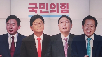 국민의힘 대선 후보 4명 압축…한 달 뒤 '최종 1인' 결정