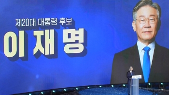 '턱걸이 과반' 이재명 대선 본선 직행…“부동산 대개혁“