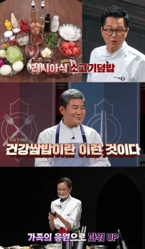 '쿡킹' 지상렬도 침묵하게 만든 요리 대결…결과는?