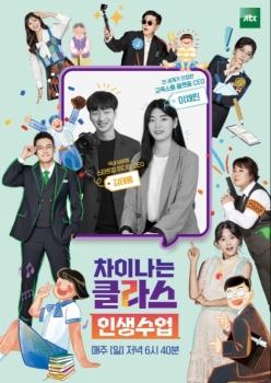 '차이나는 클라스' 90년대생 스타트업 대표들이 공유하는 창업 비하인드 스토리