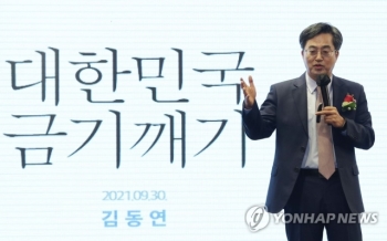 김동연, 새로운물결 창당 선언 “별칭은 오징어당…정치교체“