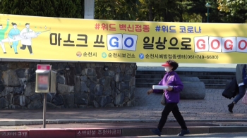 야외 마스크 자율화도 검토…'실내 마스크'는 끝까지