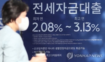 전세대출 조이기…모든 은행 이달내 '상승분만, 잔금일 전' 제한