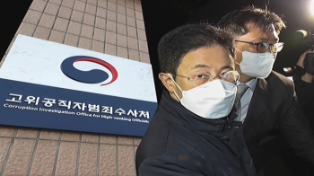 손준성 영장청구서 보니…“고발장 작성자는 성명불상“