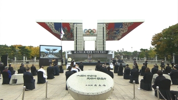 88올림픽 무대서 '노태우 영결식'…인근선 항의 시위