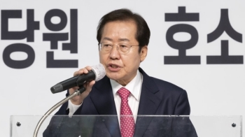 홍준표 “박근혜출당 사과, 전직 대통령 사면…확실히 정권 되찾겠다“