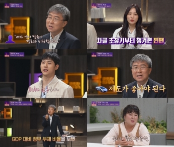 '차클-인생수업' 장하준 교수 “힘들어도 경제 공부해 달라“