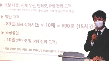 “점심장사 망쳤는데 8천원?“…KT 먹통 보상안에 분통