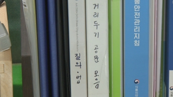 [단독] 코로나 격무에 “살기 싫다“…공무원 또 극단 선택 시도