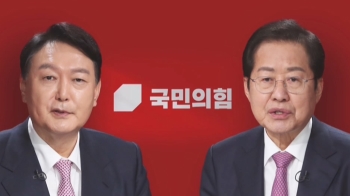 국민의힘 후보 선출 '운명의 날'…윤석열 vs 홍준표 접전