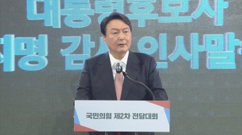 윤석열, 국민의힘 대선후보로…“상식 대 비상식의 싸움“