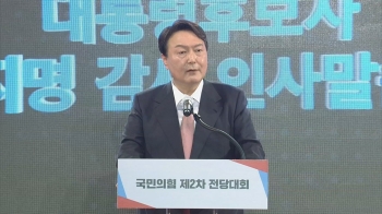 [영상구성] '정치 신인' 윤석열, 국민의힘 대선후보 선출