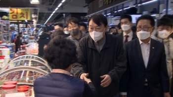 윤석열 첫 행보는 가락시장…“전 국민 지원금 안 돼“