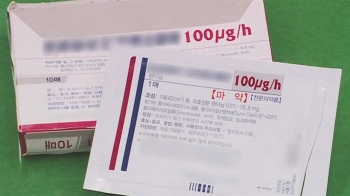 “마약 패치 1장 100만원“…처방받아 되팔고 흡입한 젊은이들