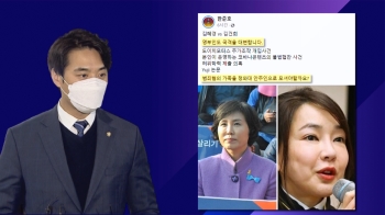 [백브리핑] “영부인도 국격, 김혜경 vs 김건희“…사라진 표현?