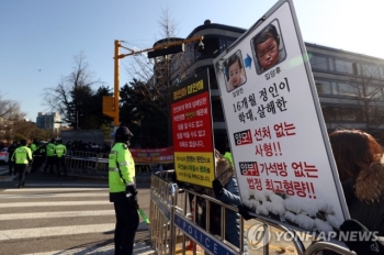 '정인이' 양모 2심 감형…무기징역→징역 35년