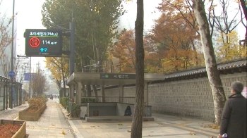 [날씨] 큰 추위 없어…수도권·충청·대구 초미세먼지 '나쁨'