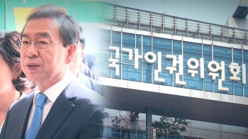 박원순 유족 “성희롱 근거 공개하라“…인권위 “2차 가해“