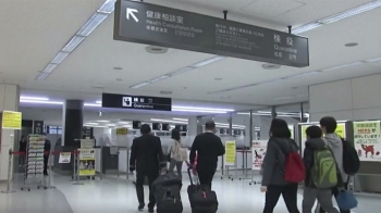 일본, 한국 출발 입국자 6일간 시설 격리…3일부터 적용｜아침& 지금