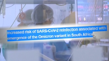 남아공 연구진 “오미크론 재감염 위험, 델타의 3배“