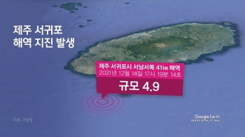 제주 위험물시설 23곳 긴급점검…“피해 발견 안 돼“