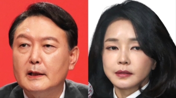 공수처, 윤석열·김건희 통신자료도 수차례 조회했다