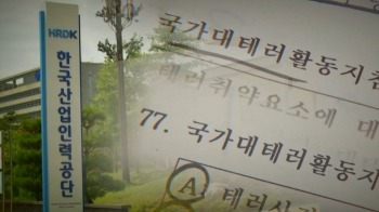 국가시험 또 오류…“평균 95점도 탈락“ 뒤바뀐 등락