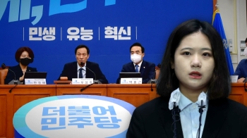 민주당 '전대 룰' 갈등 봉합…'출마 좌절' 박지현 “토사구팽“
