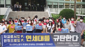 “학교가 답하라“ 연대생 3천여명, 청소노동자 지지 표명