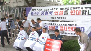 [3시 썰전라이브] “경찰국 신설, 결국 인사 장악…정권 입김 우려“