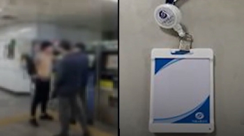 웃통 벗고 달려드는 지하철 승객···직원들 위협 방지용 '신분증 녹음기' 찬다