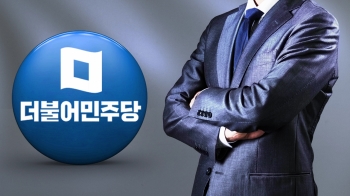 '불법촬영' 민주당 9급, 사직 반년 만에 8급으로 복직