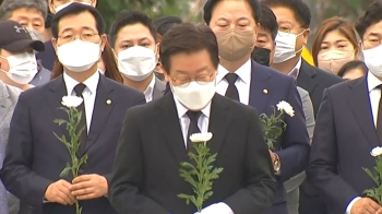 '노무현 묘역' 찾은 이재명 “이기는 민주당 만들겠다“
