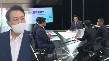 [토론영상] '윤 대통령은 OOO다' 후보 4인의 거침없는 평가 