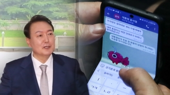 홍보수석 “사적대화 노출 유감“…문자 속 '강기훈' 인물도 쟁점