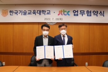 JTBC, 보도국 돕는 '인공지능' 도입…한국기술교육대와 MOU
