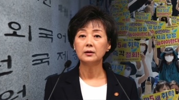 '두문불출' 박순애…교육부 “의도적으로 피하는 것 아냐“