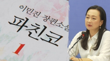 '파친코' 이민진 작가 “차기작은 한국 사교육 다룰 것“