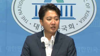 [이준석, 징계 뒤 첫 기자회견] 8월 13일 (토) JTBC 뉴스특보