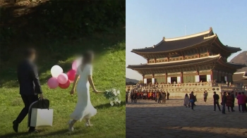 [영상] 경복궁 등 4대 궁궐 '소규모 웨딩촬영' 다음 달부터 허가 없이 가능