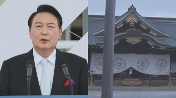 윤 대통령 '한·일 관계 회복' 외친 날…일본은 야스쿠니 참배